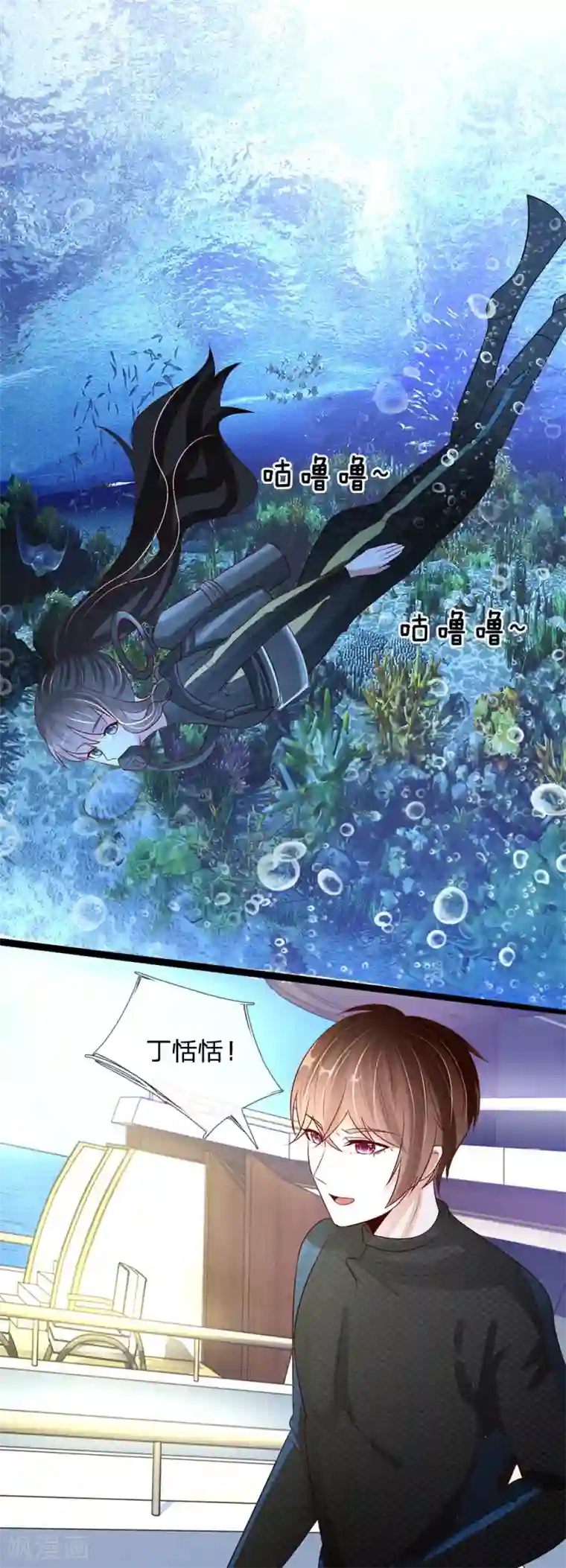 校草必须要爱我第85话 冷静！让我冷静一下