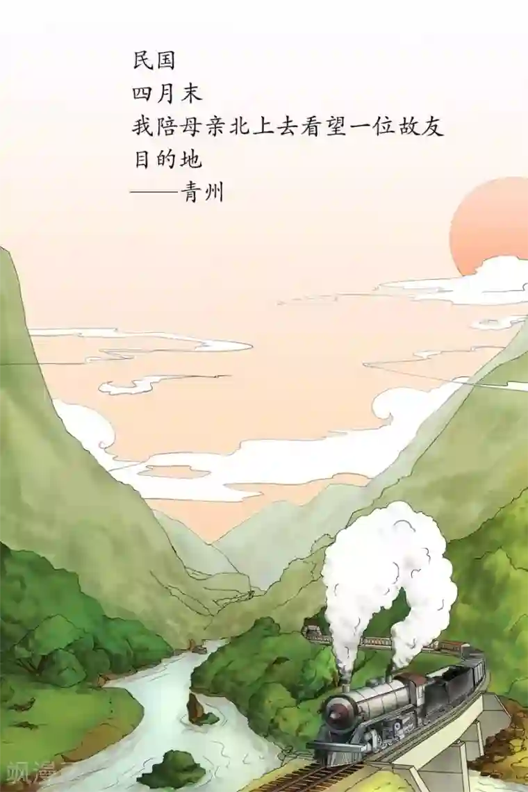 宛香第1话1 遇见