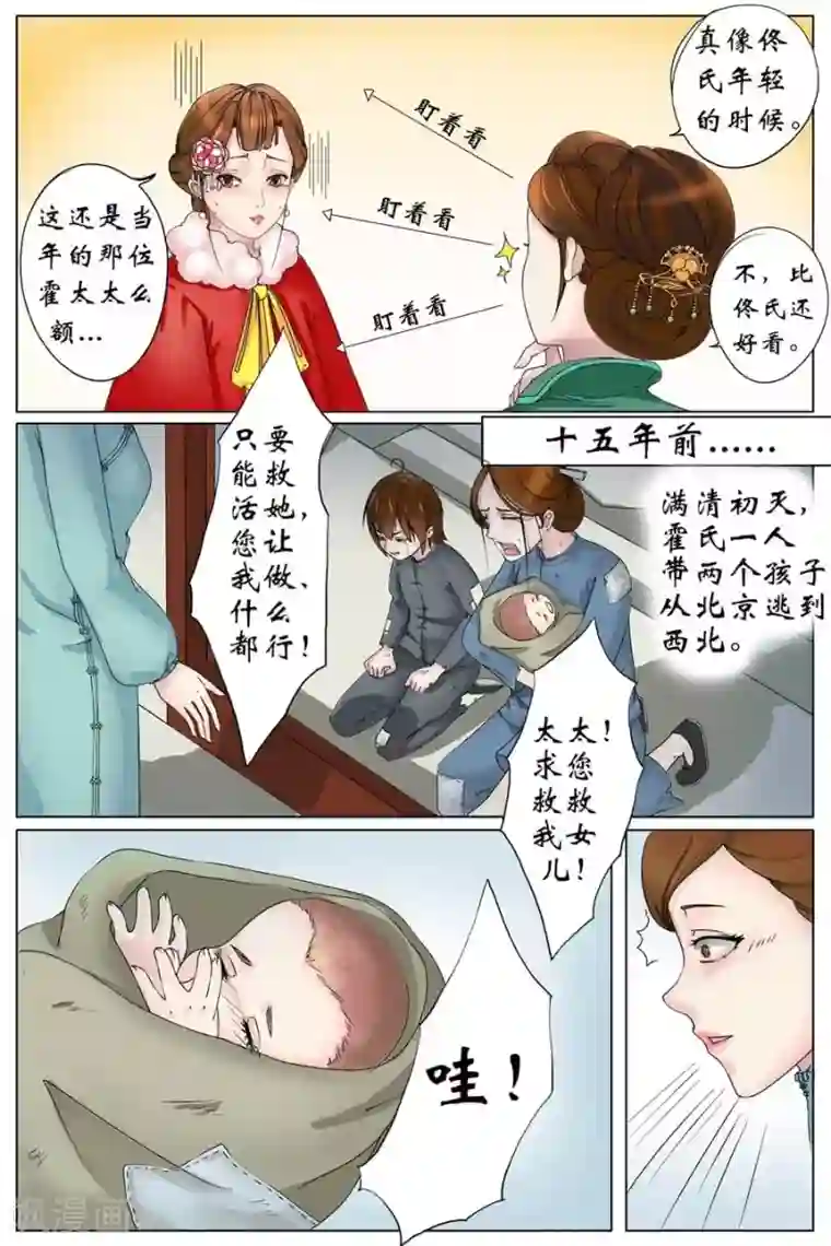 宛香第1话1 遇见