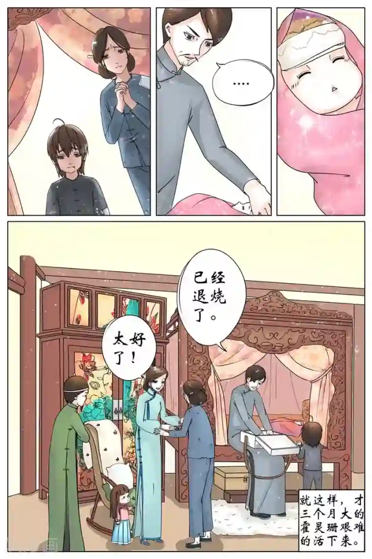 宛香第1话1 遇见