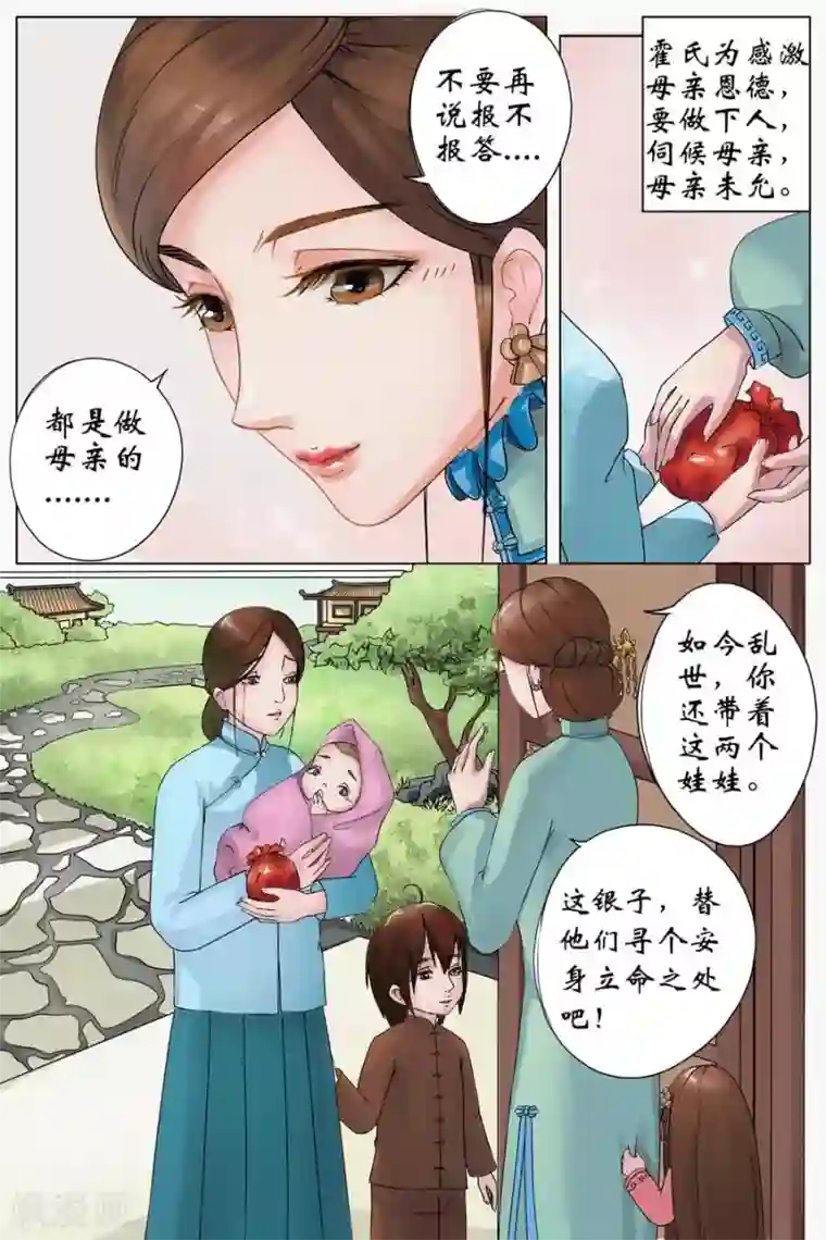 宛香第1话1 遇见