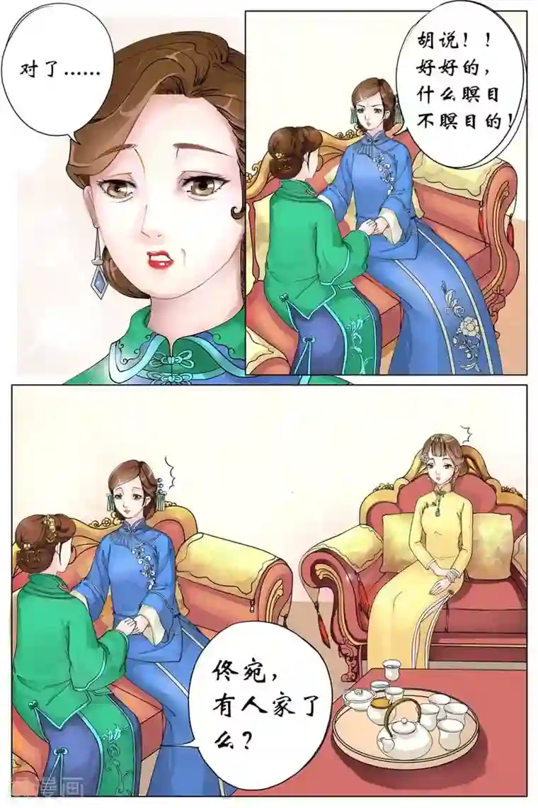 宛香第1话1 遇见