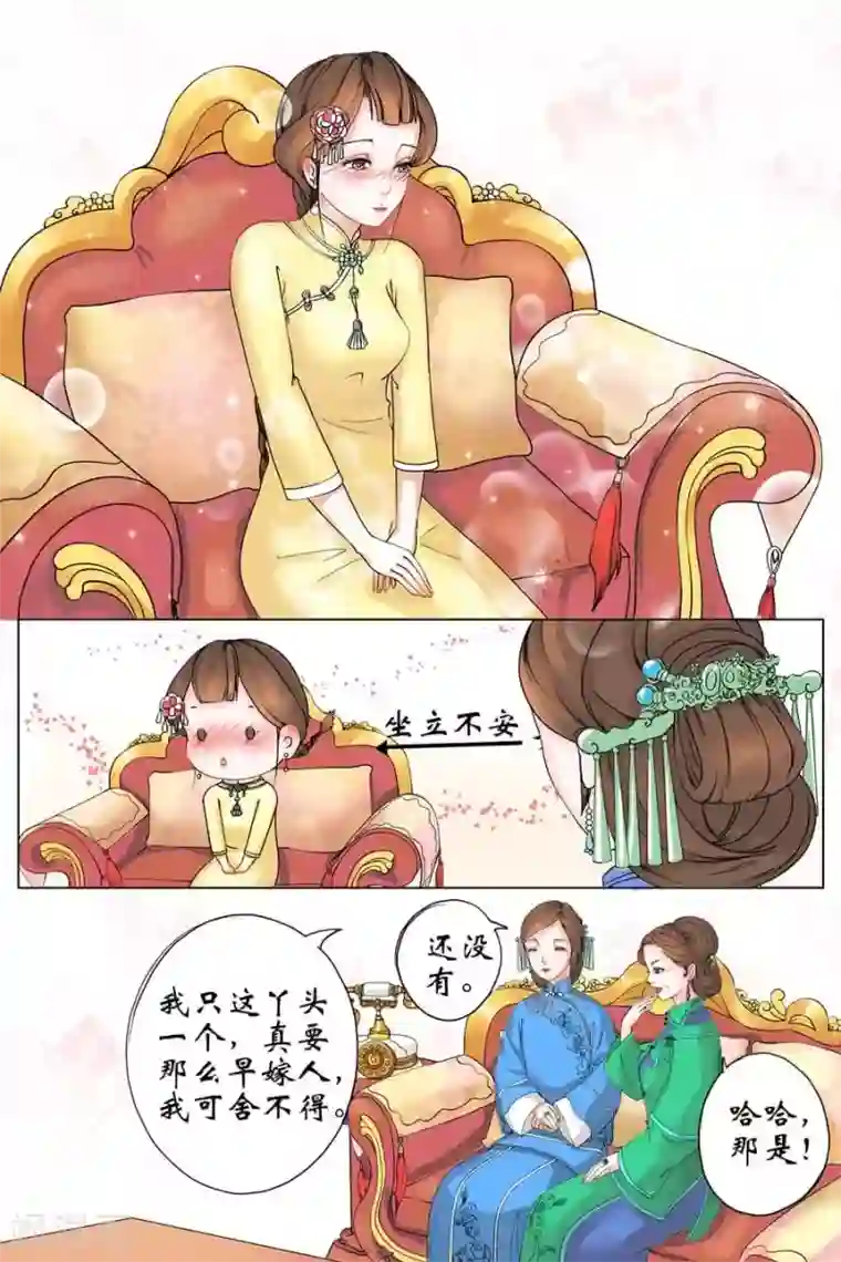 宛香第1话1 遇见