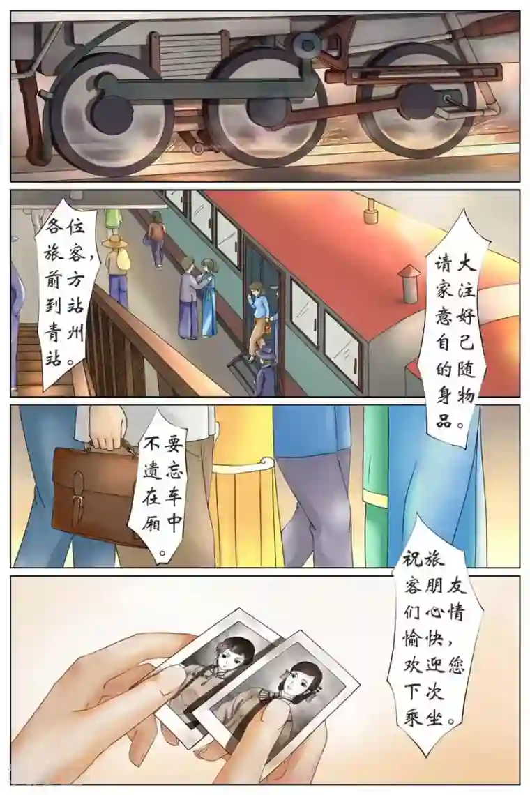 宛香第1话1 遇见