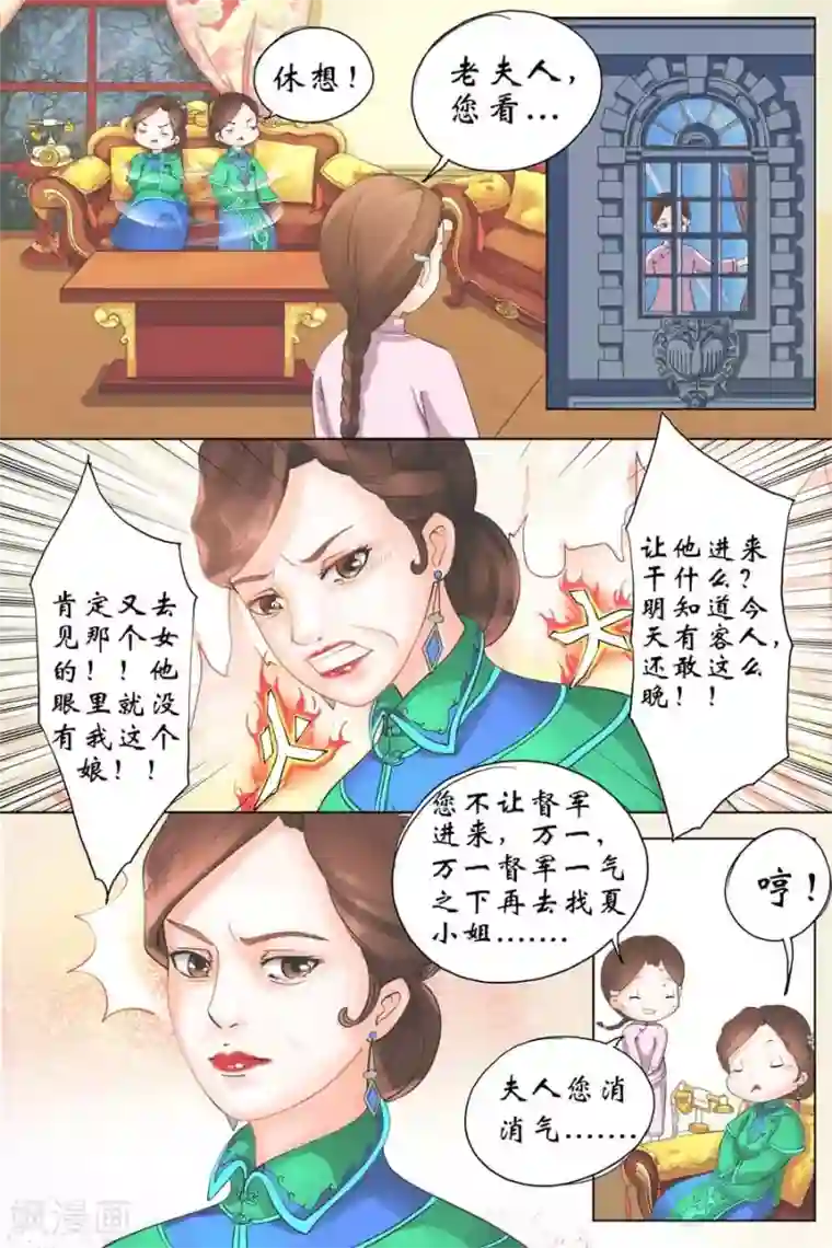 宛香第1话1 遇见