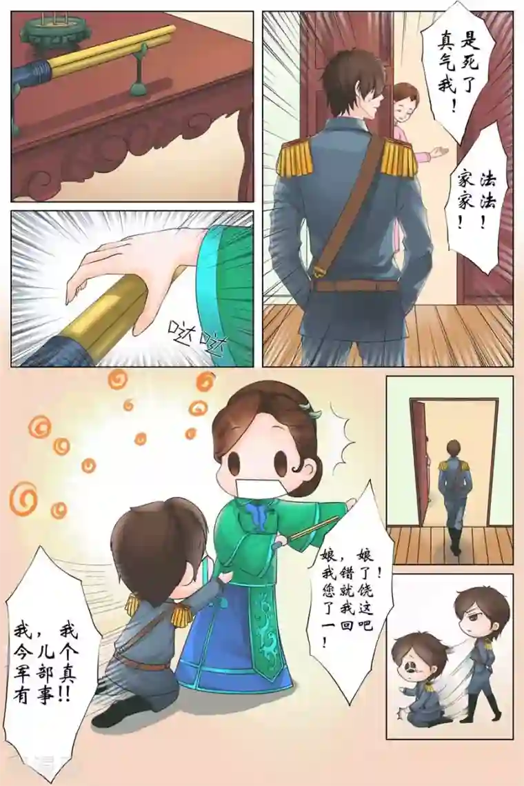 宛香第1话1 遇见