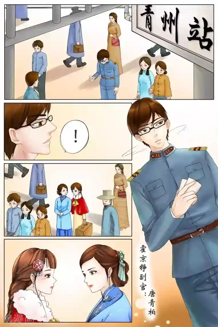 宛香第1话1 遇见