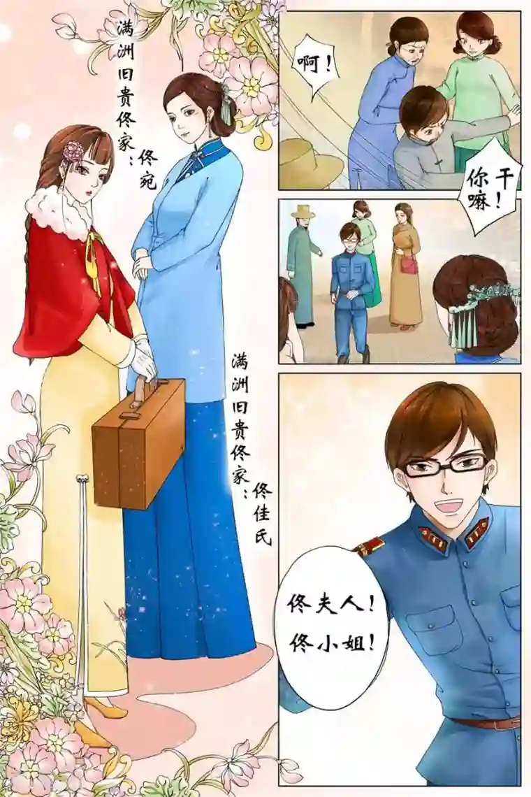 宛香第1话1 遇见