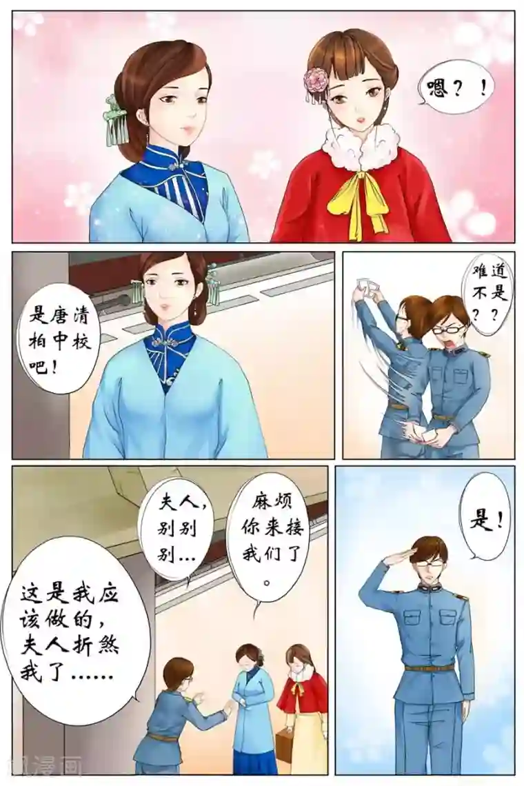 宛香第1话1 遇见