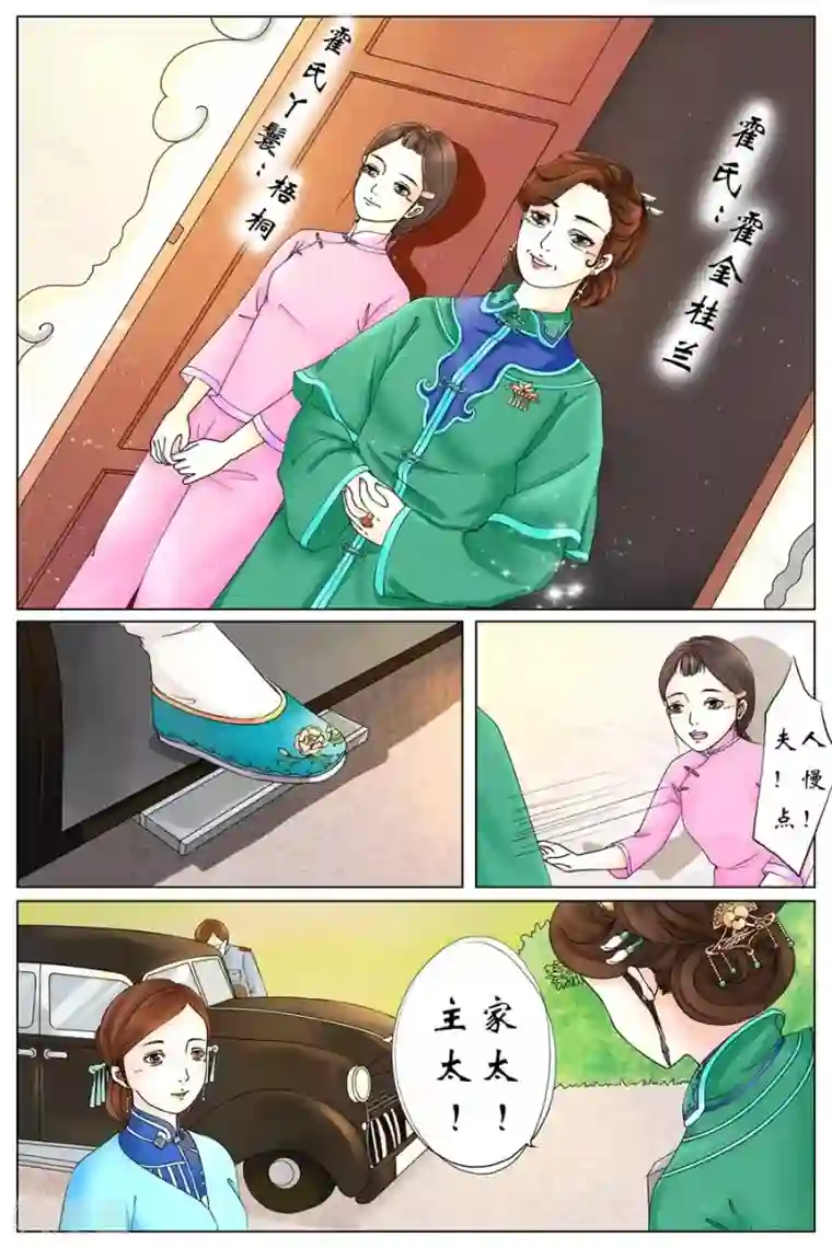 宛香第1话1 遇见