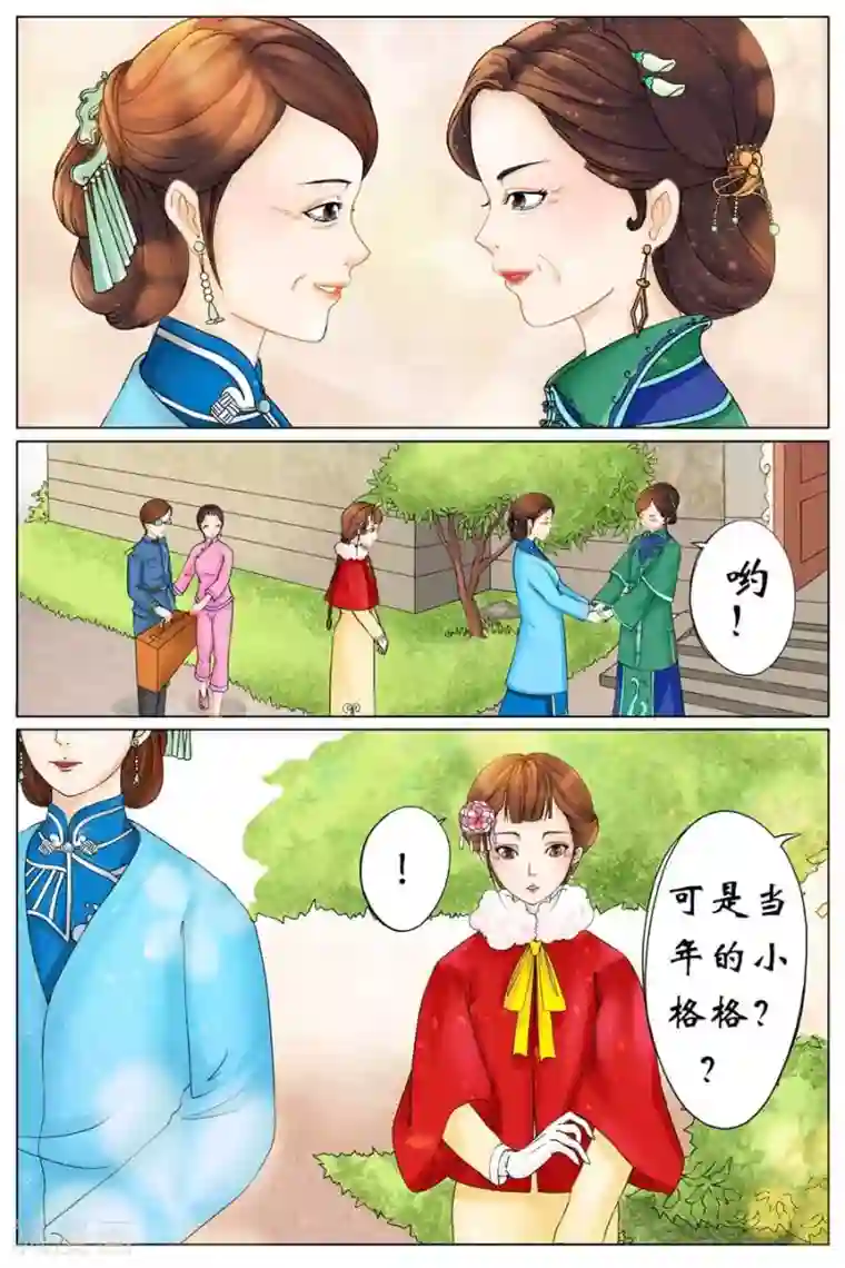 宛香第1话1 遇见