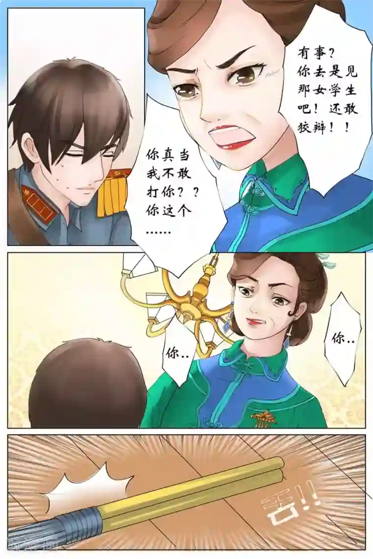 宛香第1话2 遇见