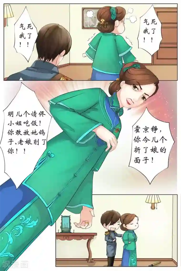 宛香第1话2 遇见