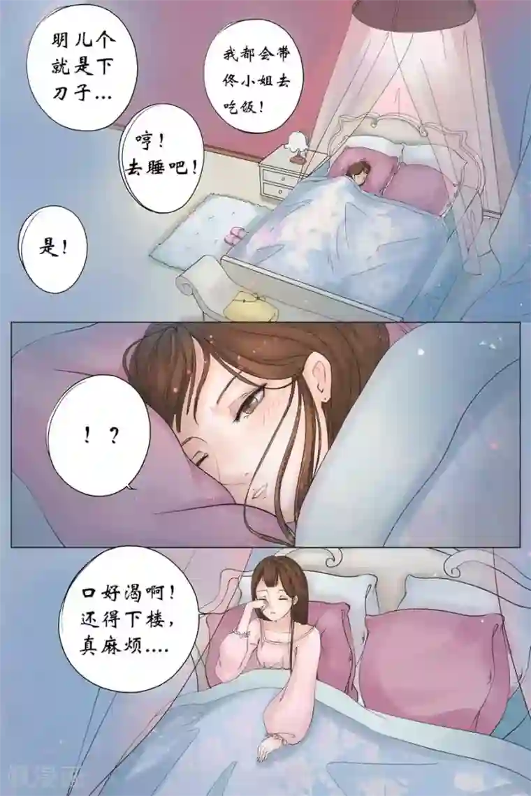 宛香第1话2 遇见