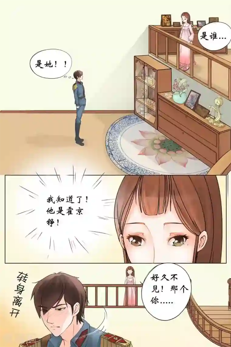 宛香第1话2 遇见