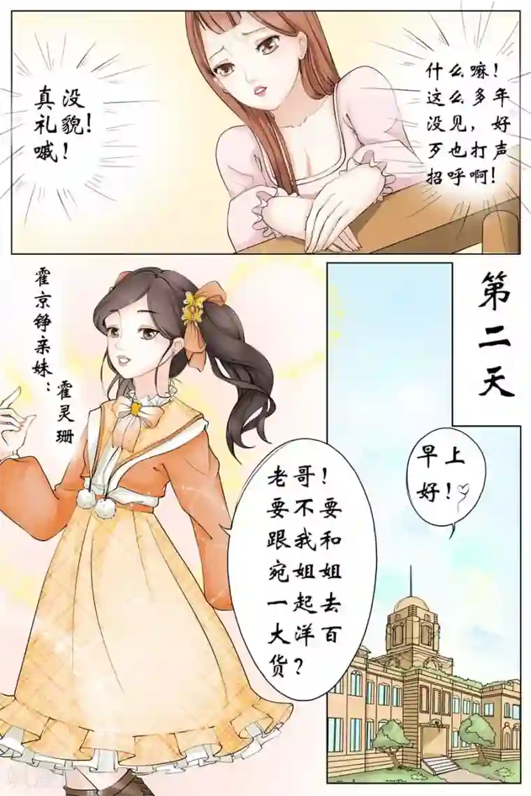 宛香第1话2 遇见