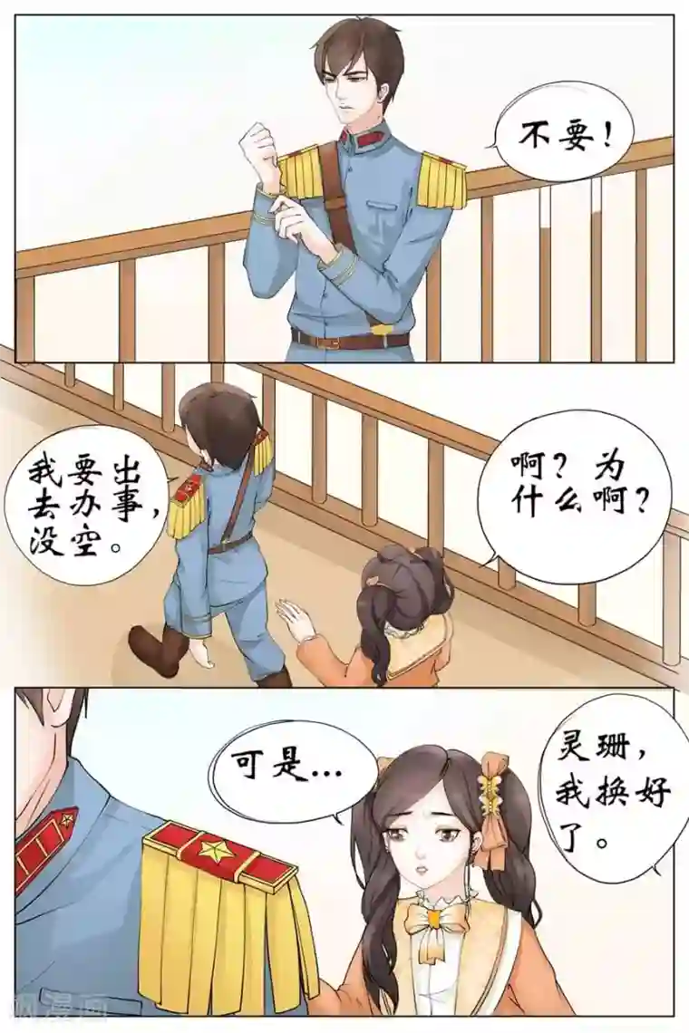 宛香第1话2 遇见