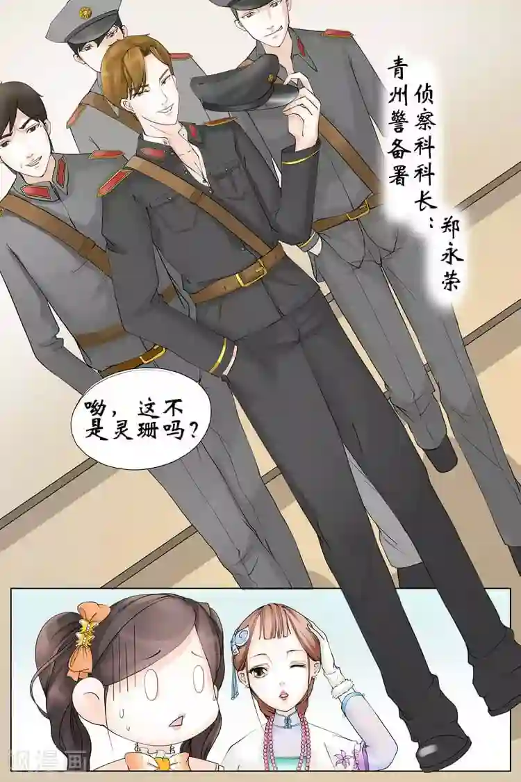 宛香第1话3 遇见