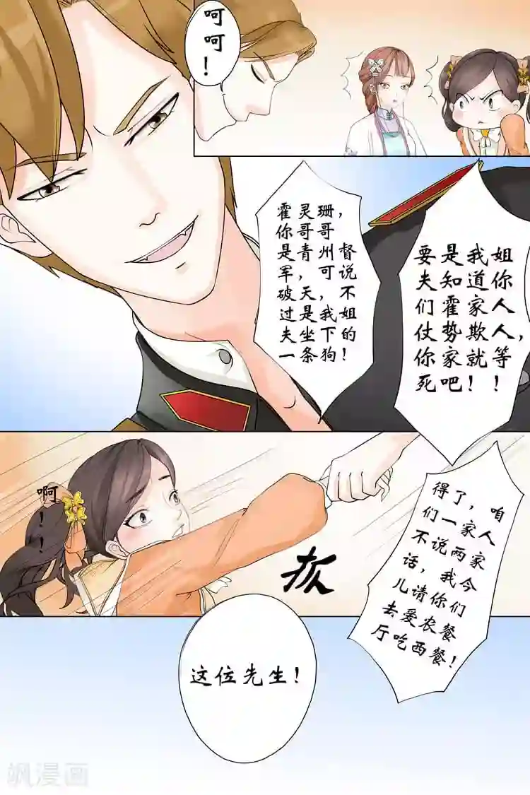 宛香第1话3 遇见