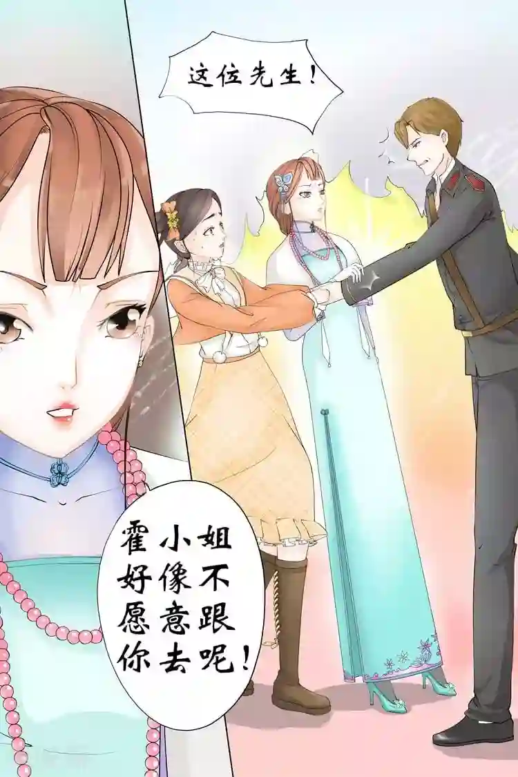 宛香第2话1 英雄救美