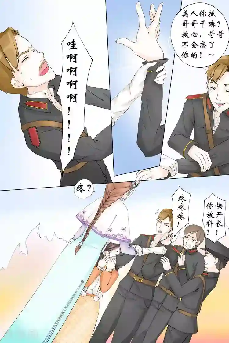 宛香第2话1 英雄救美