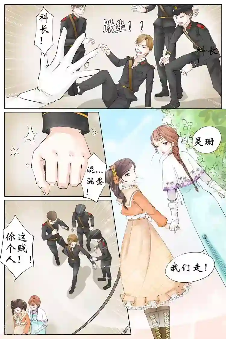 宛香第2话1 英雄救美