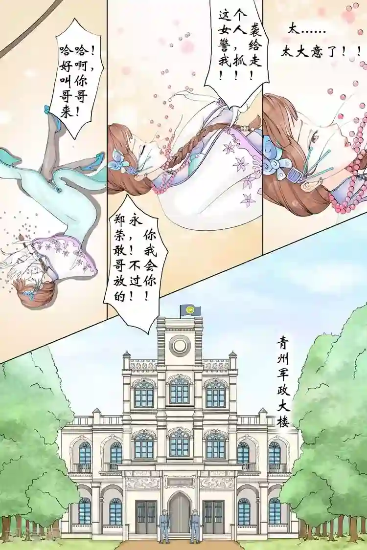 宛香第2话1 英雄救美