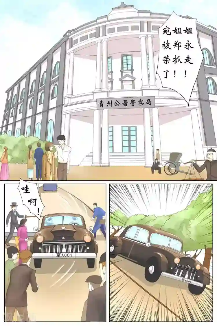 宛香第2话2 英雄救美