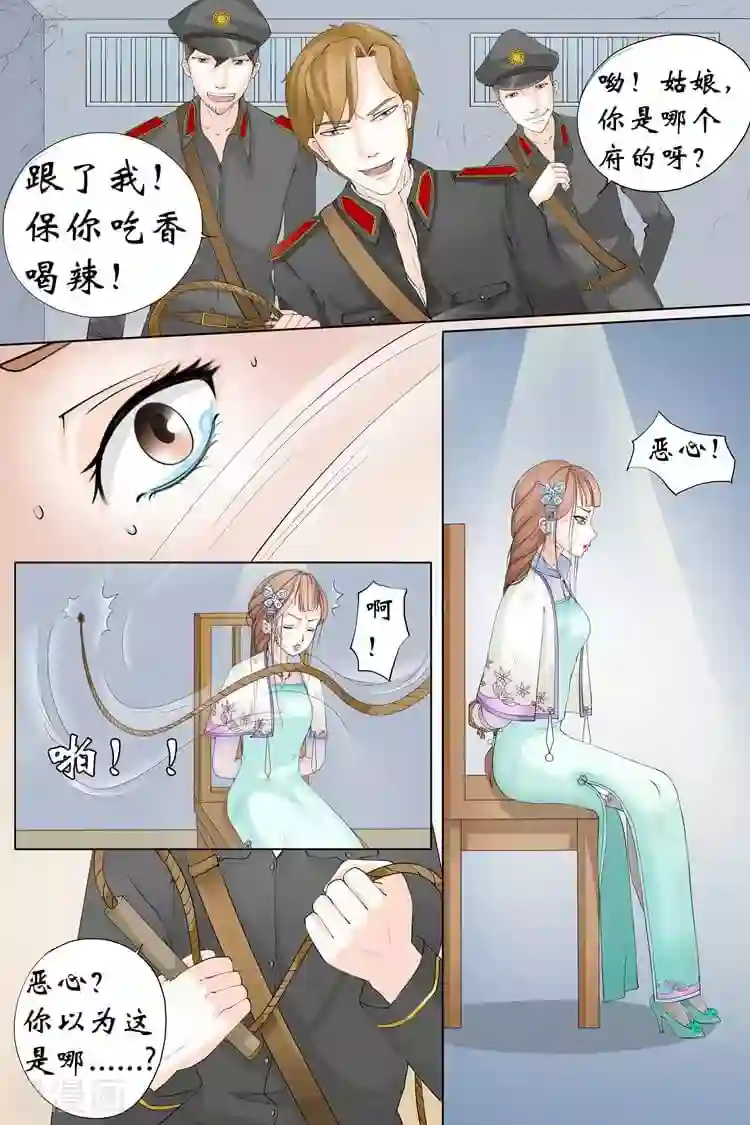 宛香第2话2 英雄救美