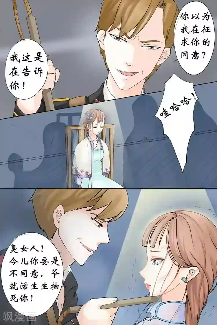 宛香第2话2 英雄救美