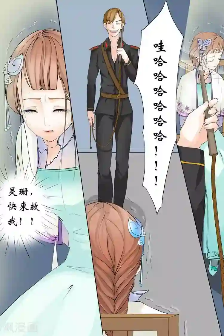 宛香第2话2 英雄救美