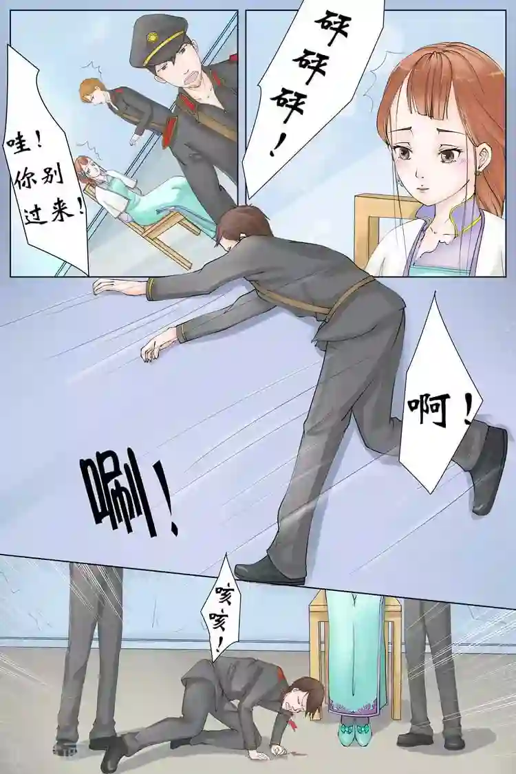 宛香第2话2 英雄救美