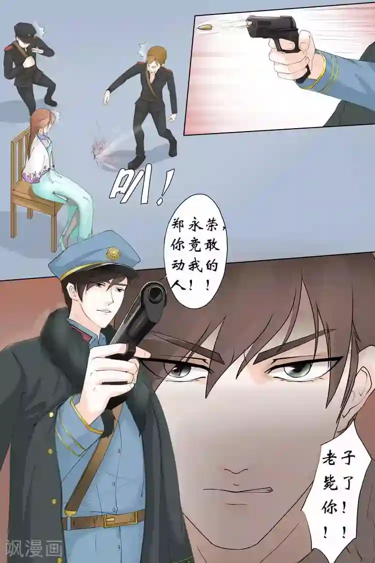 宛香第2话2 英雄救美