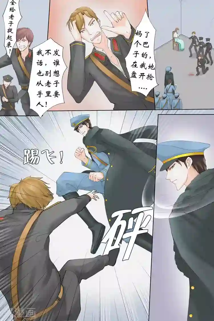 宛香第2话3 英雄救美