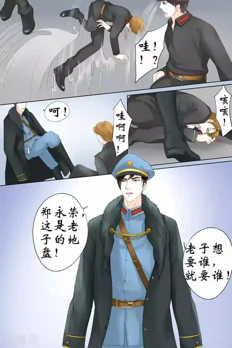 宛香第2话3 英雄救美