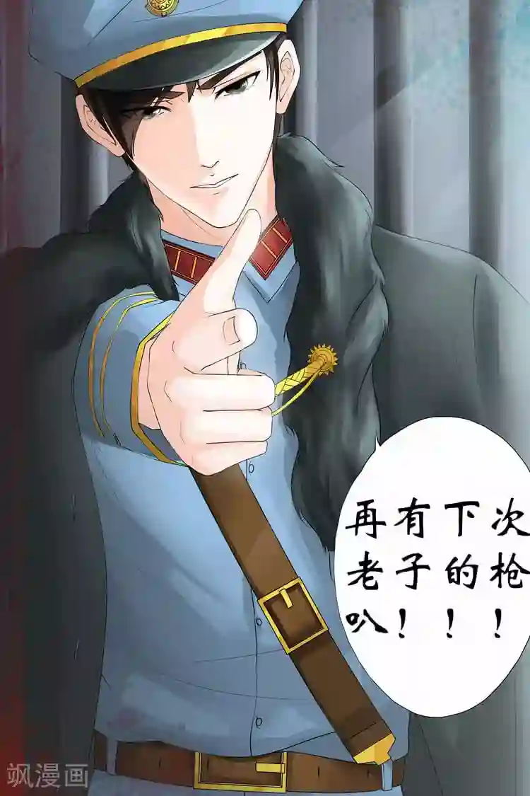 宛香第2话3 英雄救美