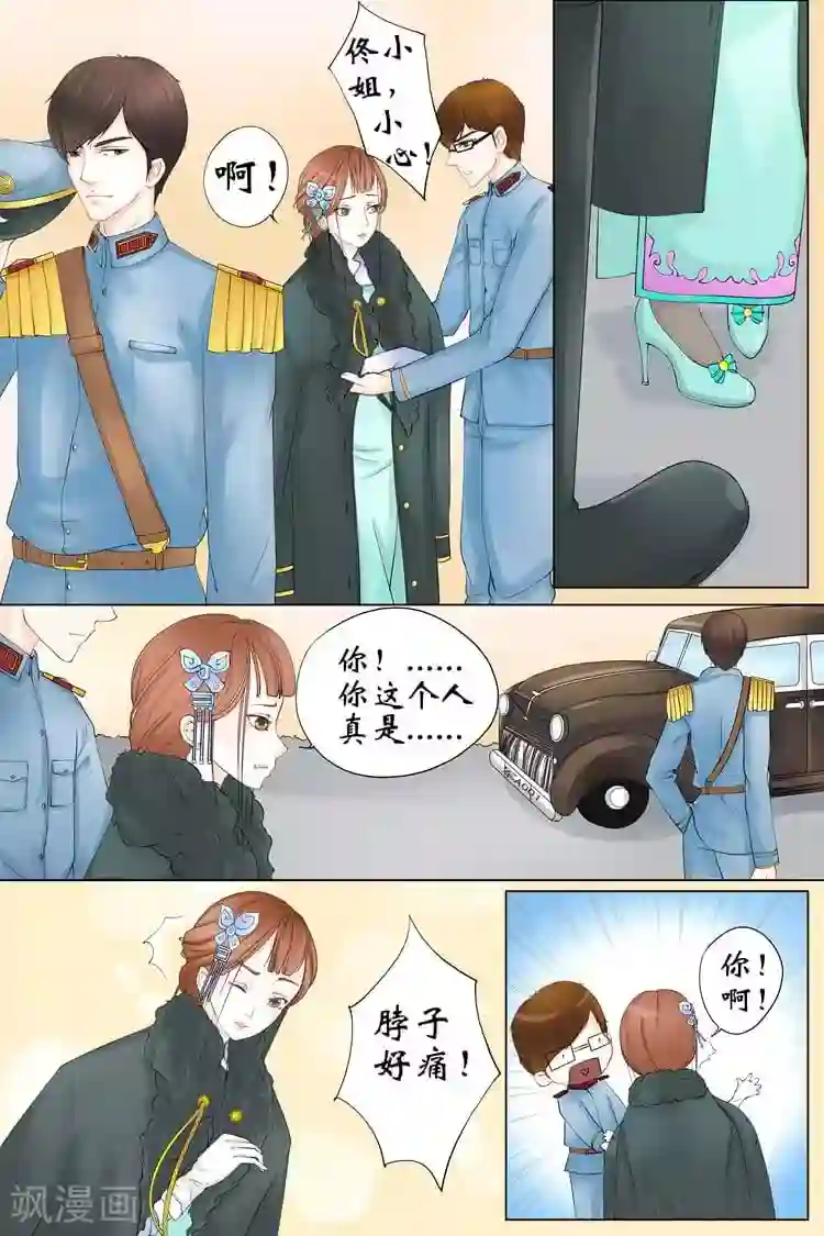 宛香第2话4 英雄救美