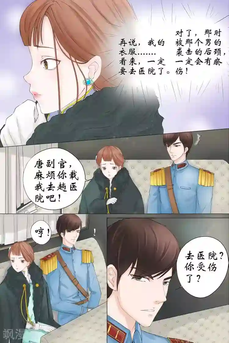 宛香第2话4 英雄救美