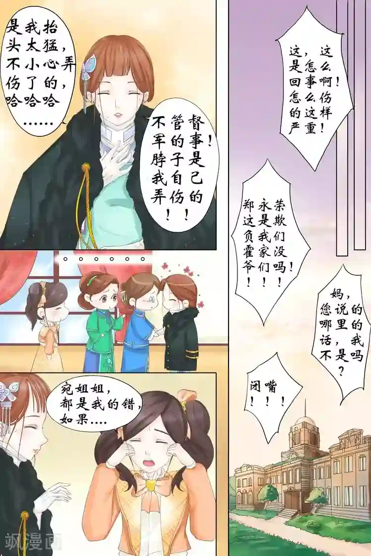 宛香第2话4 英雄救美