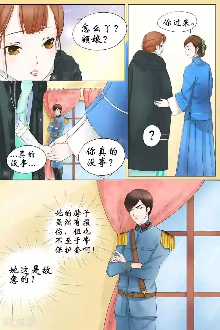 宛香第2话4 英雄救美