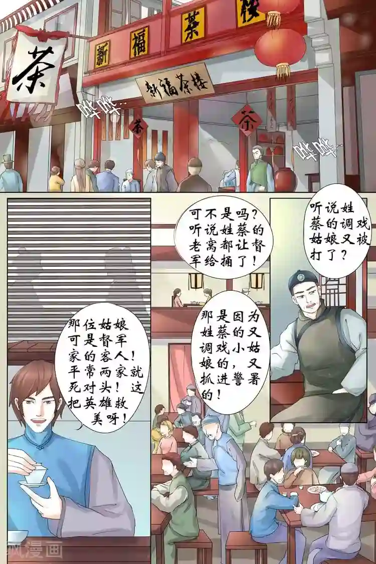 宛香第2话4 英雄救美