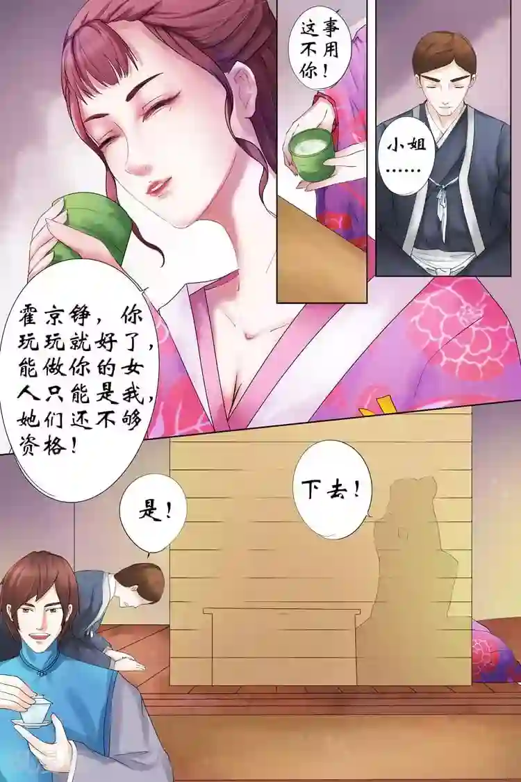 宛香第2话4 英雄救美