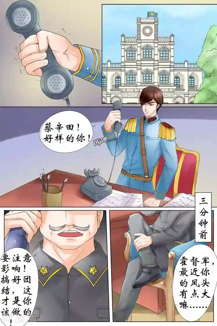 宛香第3话1 误会解除