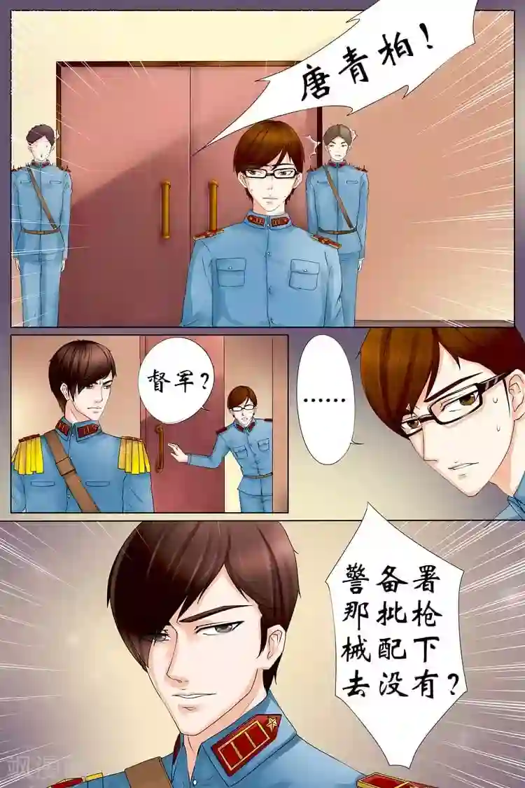 宛香第3话1 误会解除