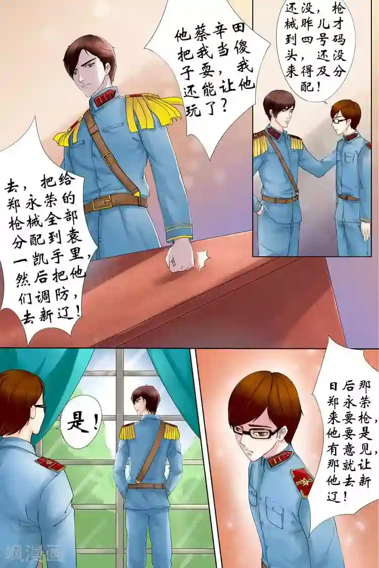 宛香第3话1 误会解除