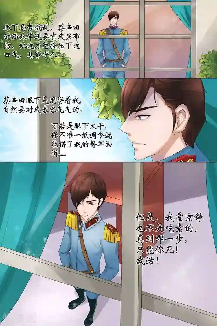 宛香第3话1 误会解除