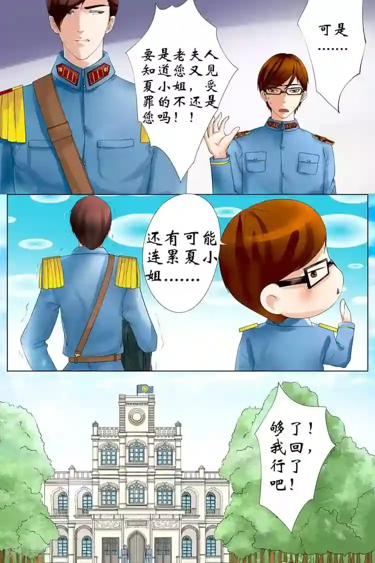 宛香第3话1 误会解除