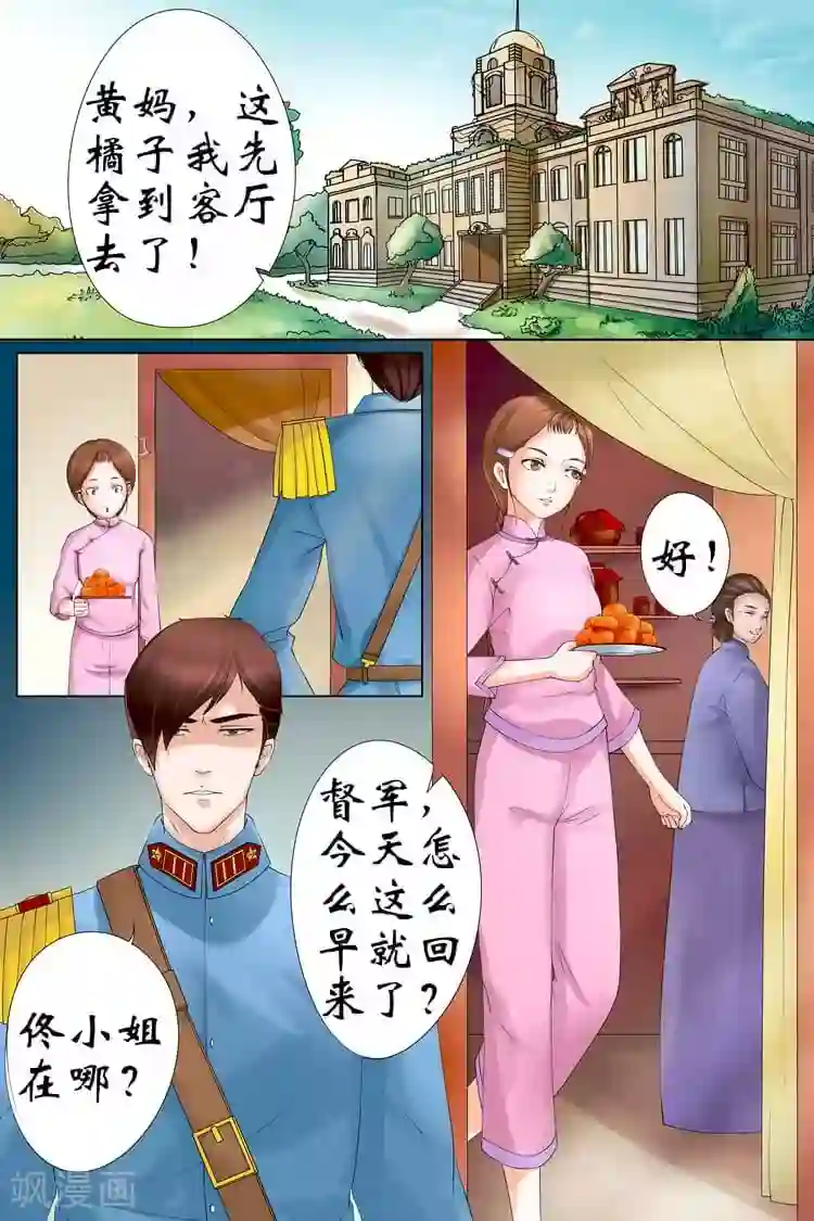 宛香第3话1 误会解除