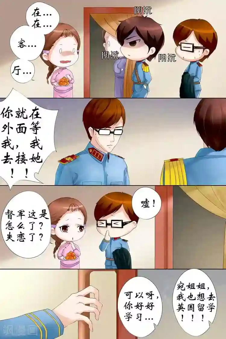 宛香第3话1 误会解除