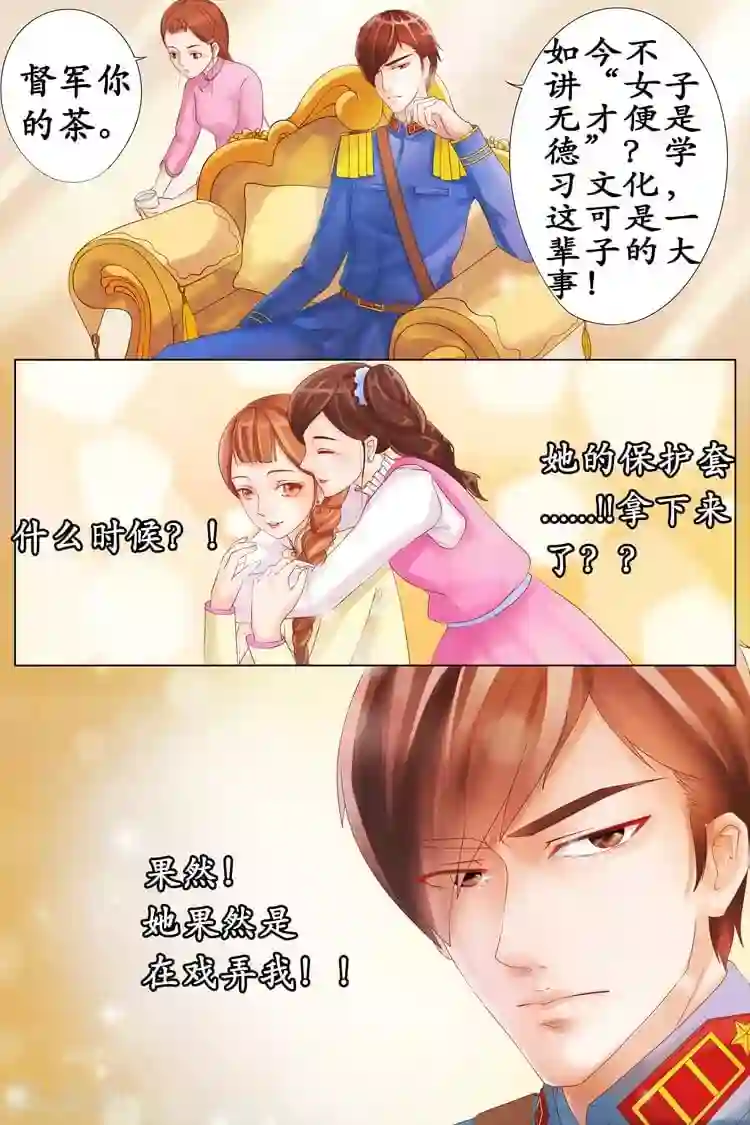 宛香第3话2 误会解除